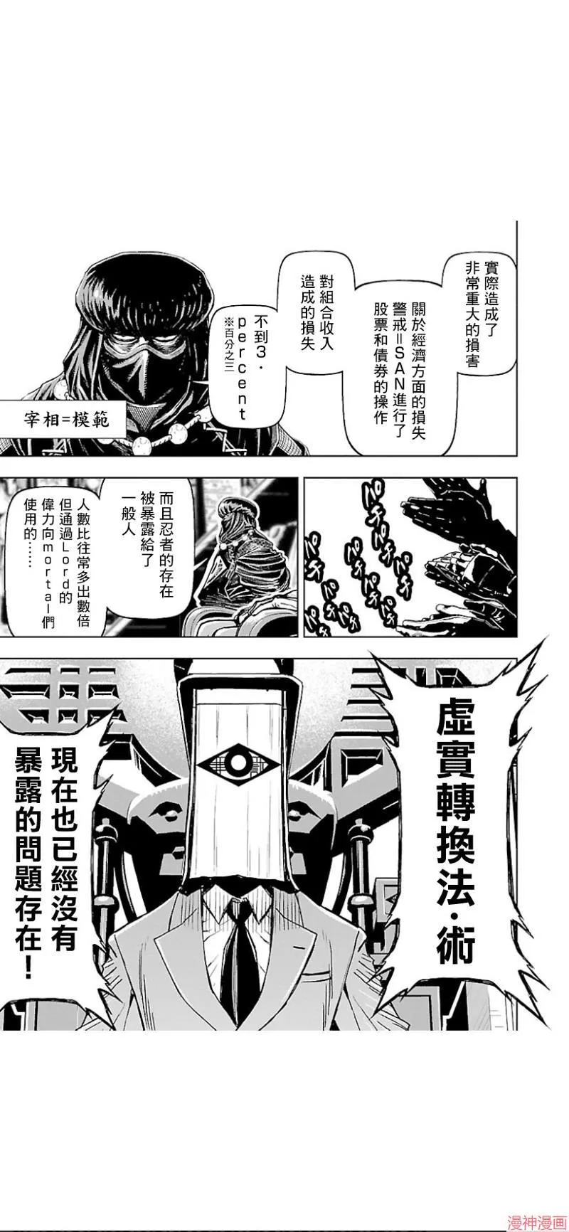 第02部第32话 第6页