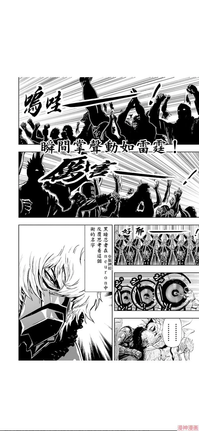 第02部第32话 第7页
