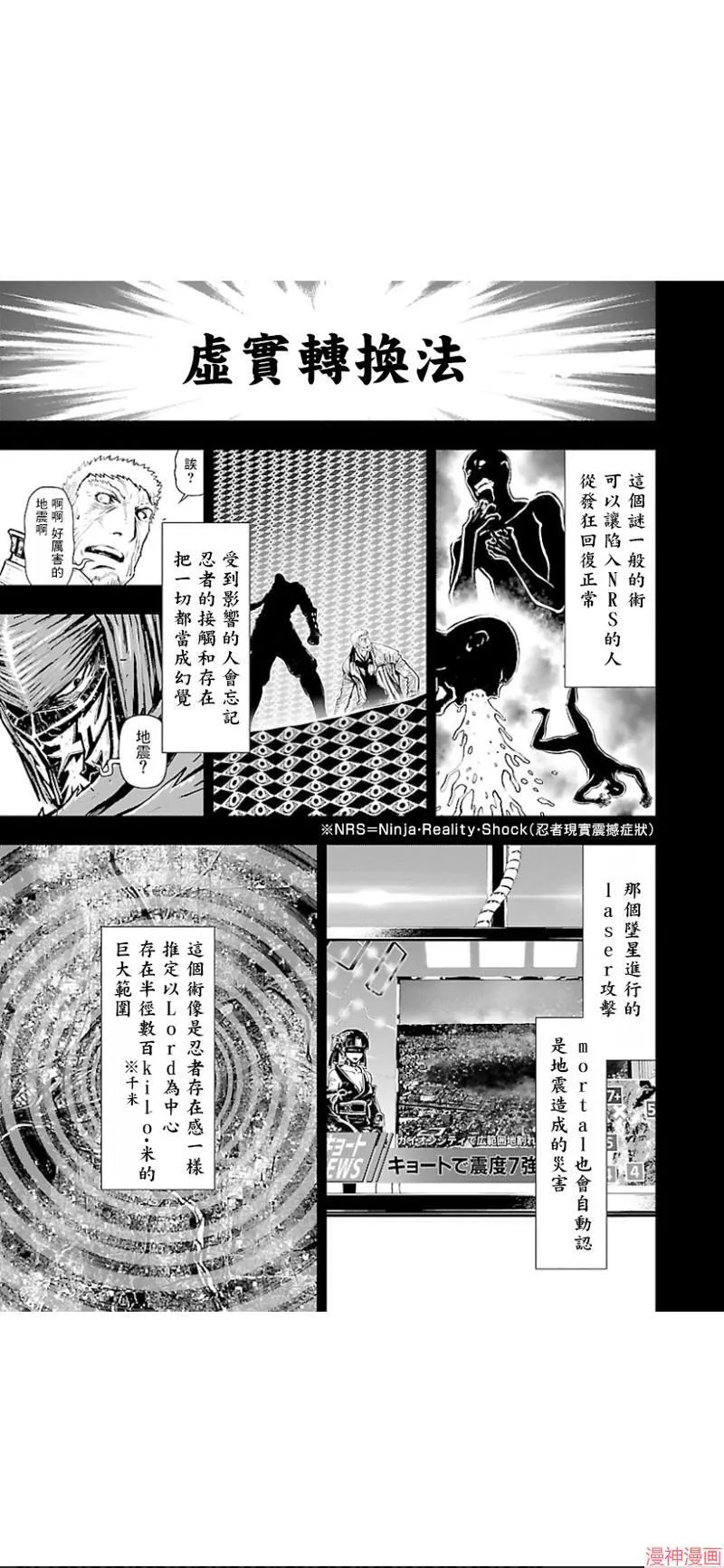 第02部第32话 第8页