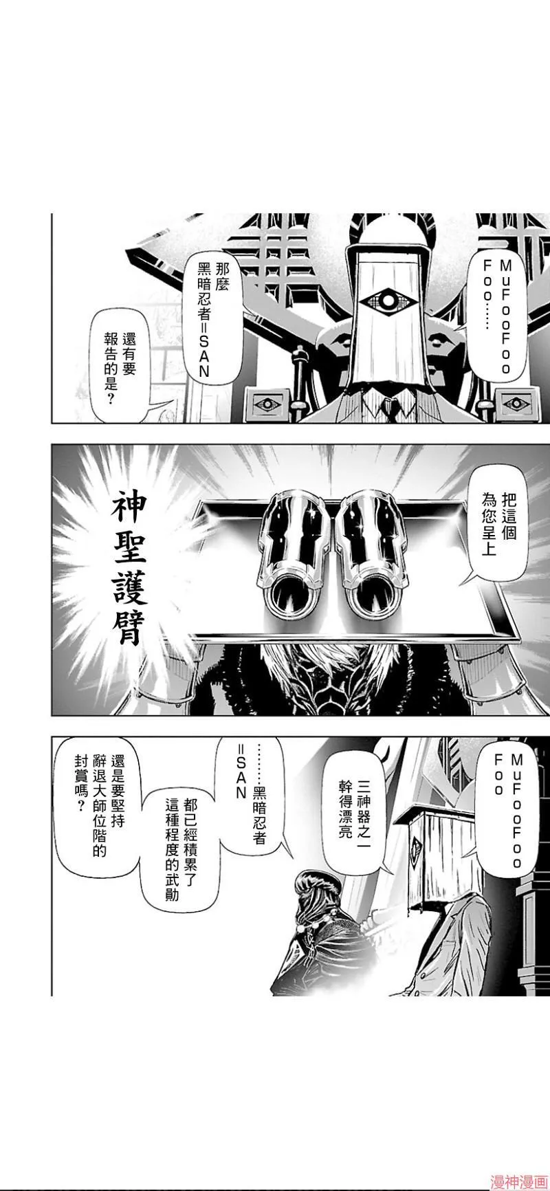 第02部第32话 第9页