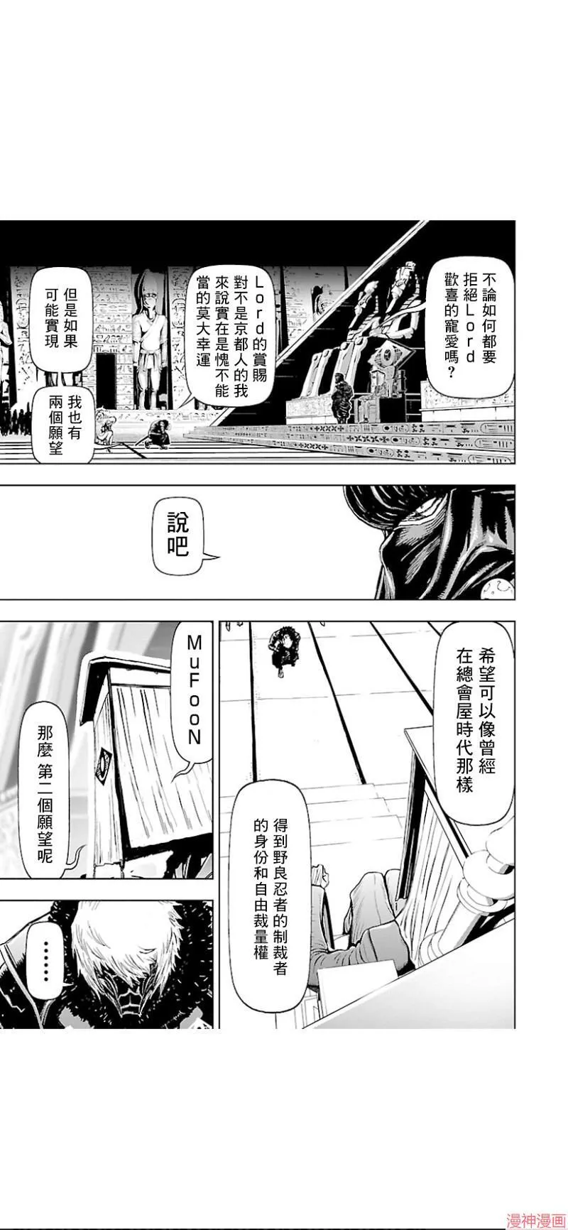 第02部第32话 第10页