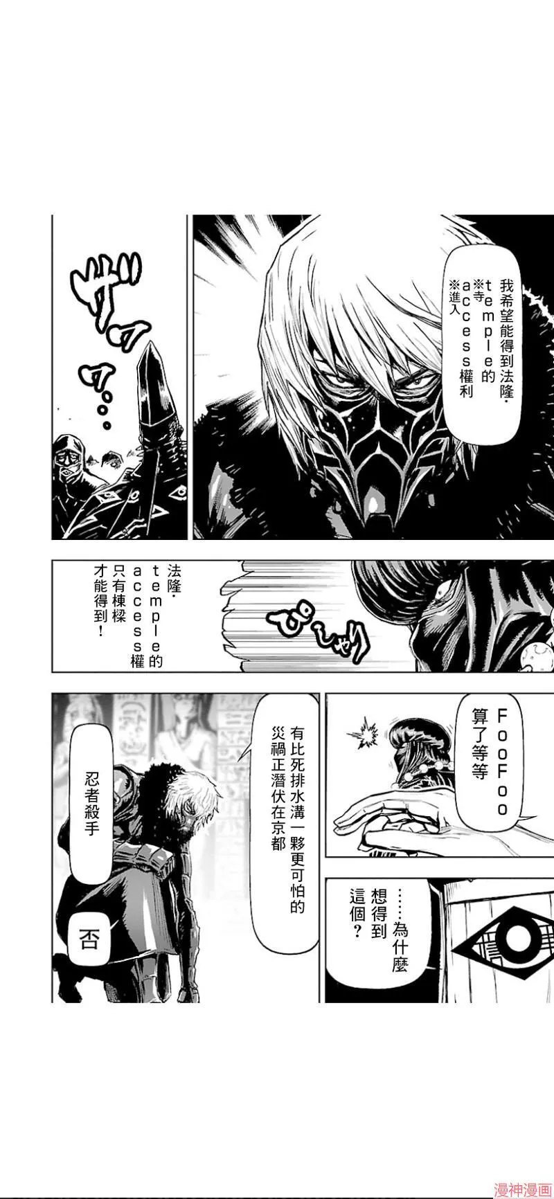 第02部第32话 第11页