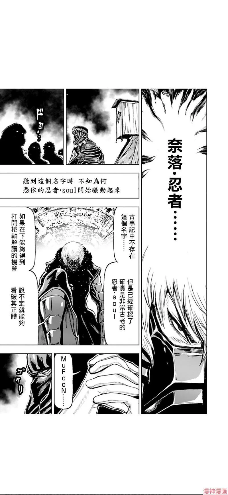 第02部第32话 第12页