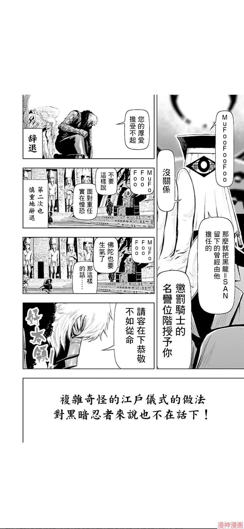第02部第32话 第13页
