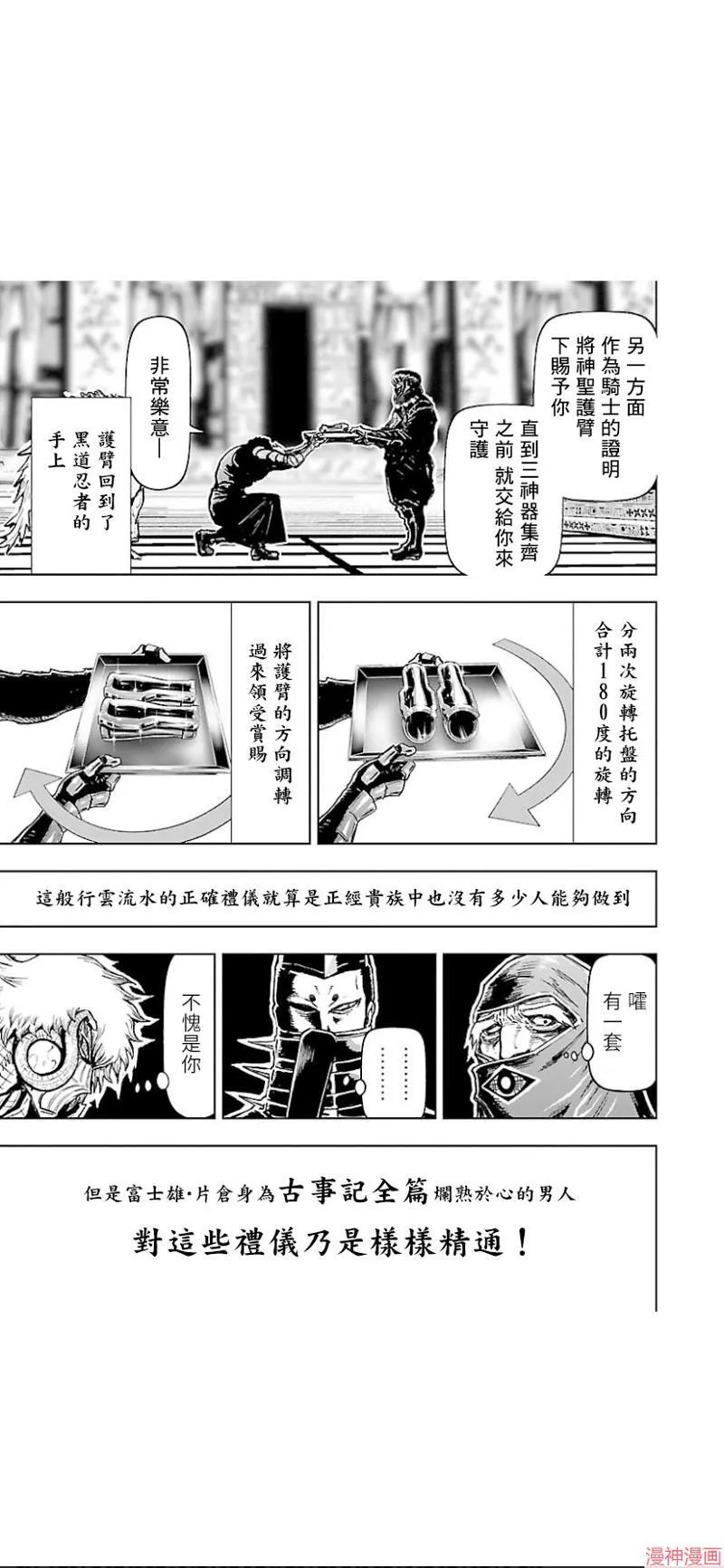 第02部第32话 第14页