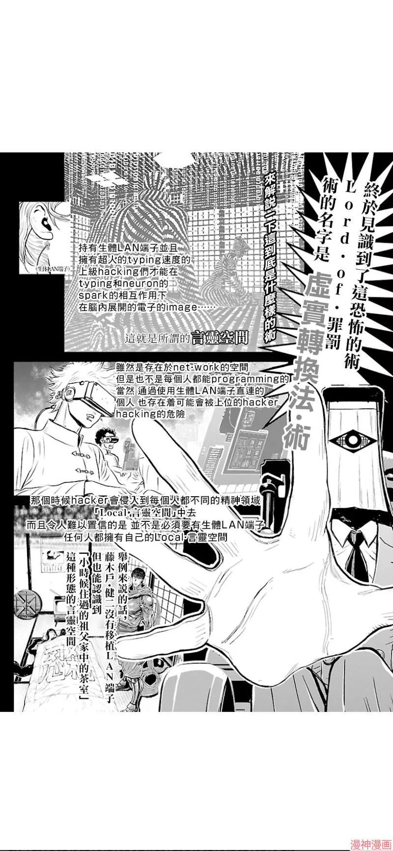 第02部第32话 第18页