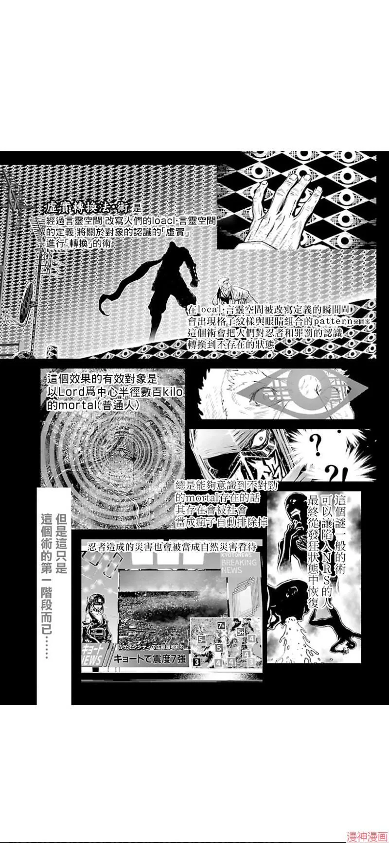 第02部第32话 第19页
