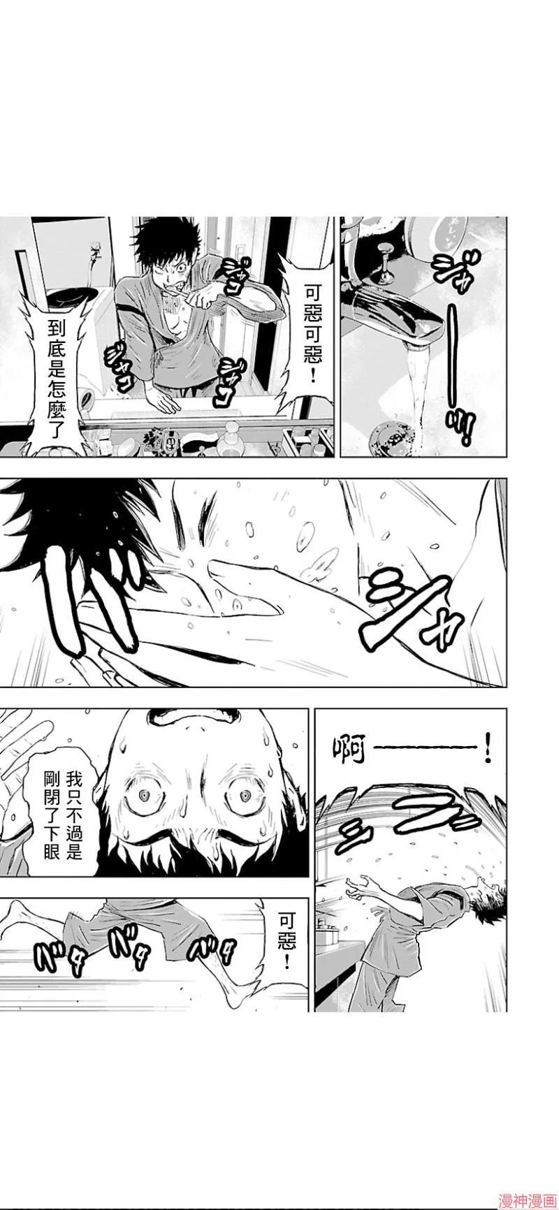 第02部第33话 第3页