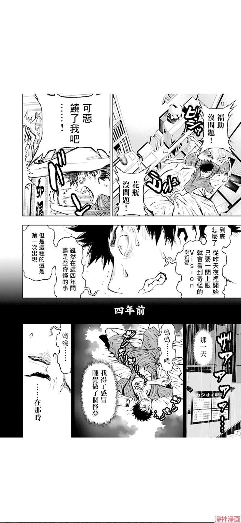 第02部第33话 第4页
