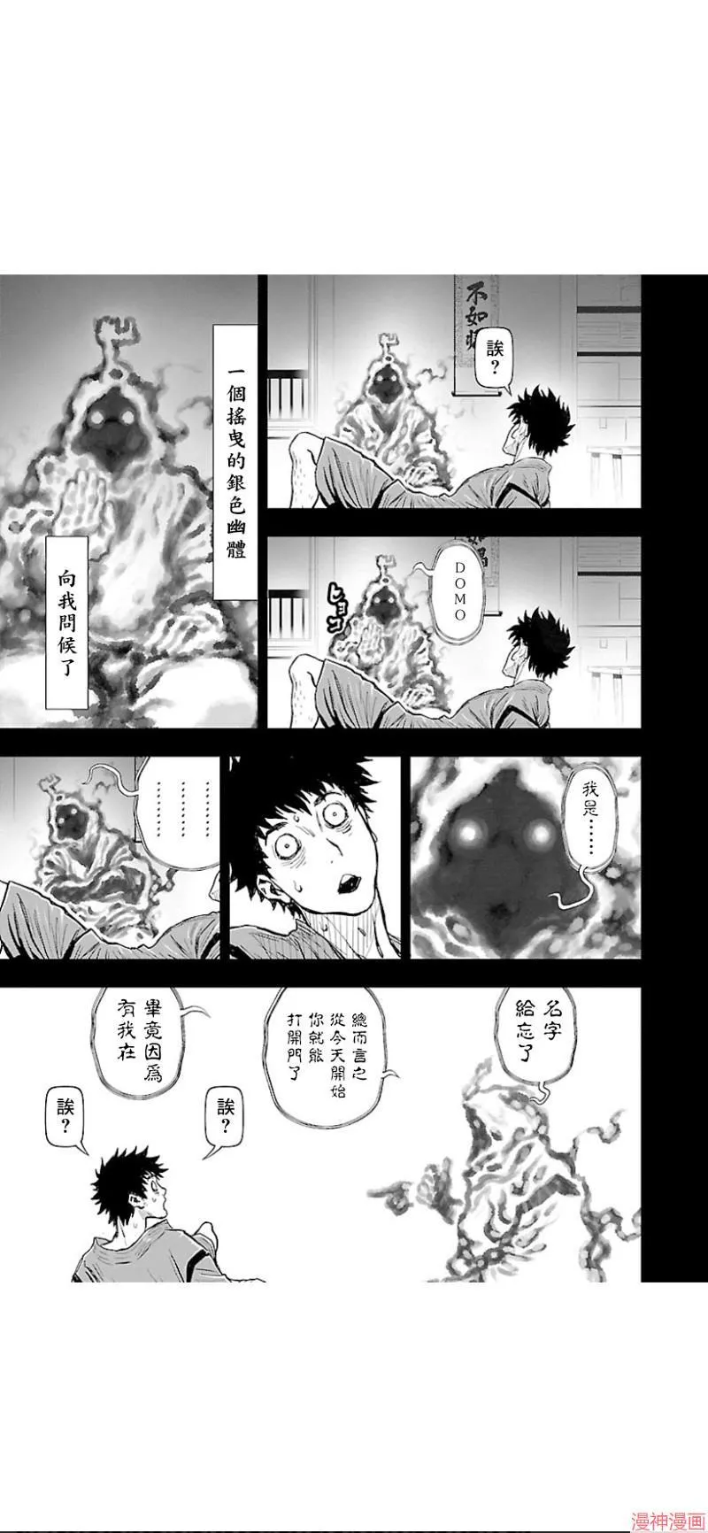 第02部第33话 第5页