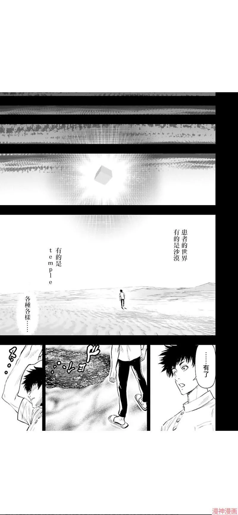 第02部第33话 第7页