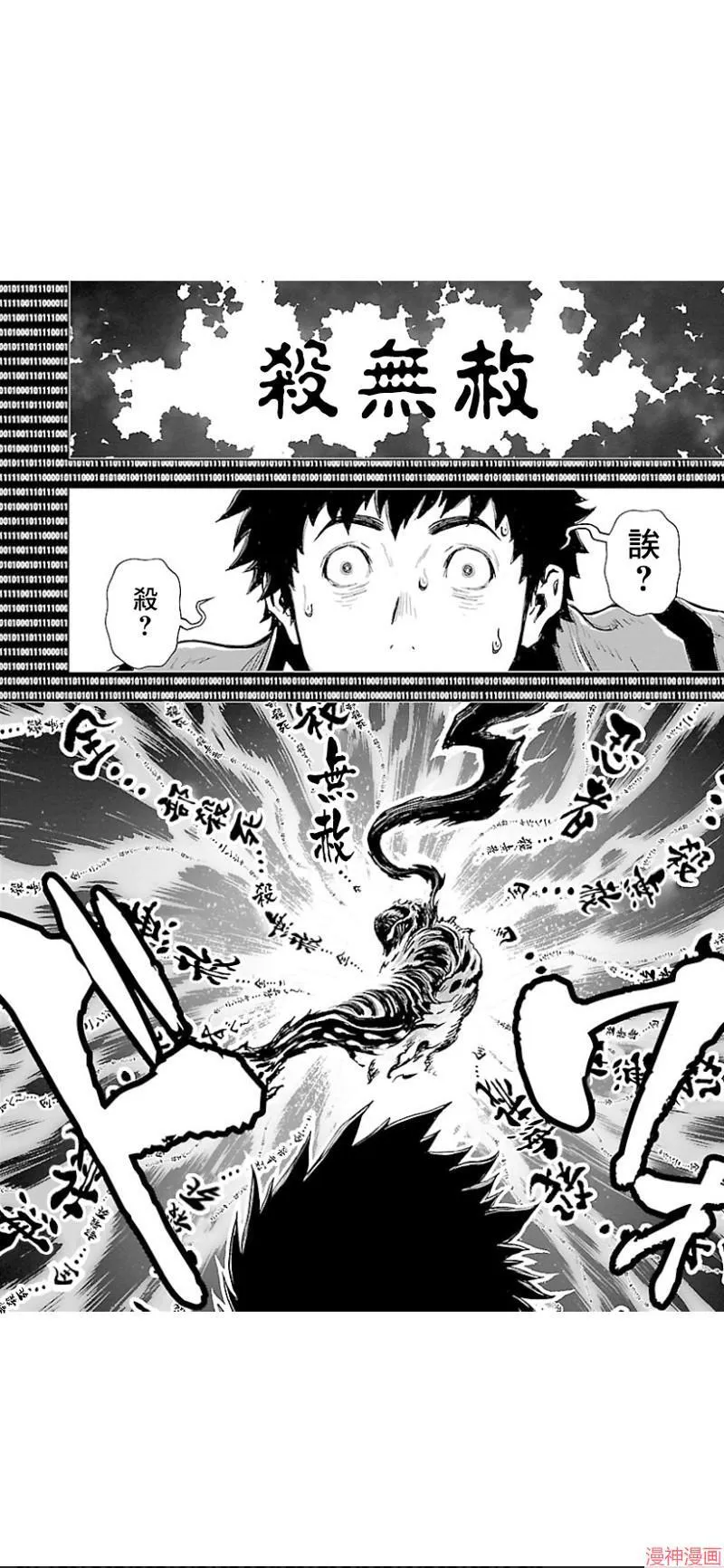第02部第33话 第12页