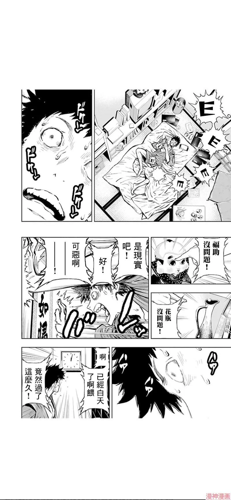 第02部第33话 第14页