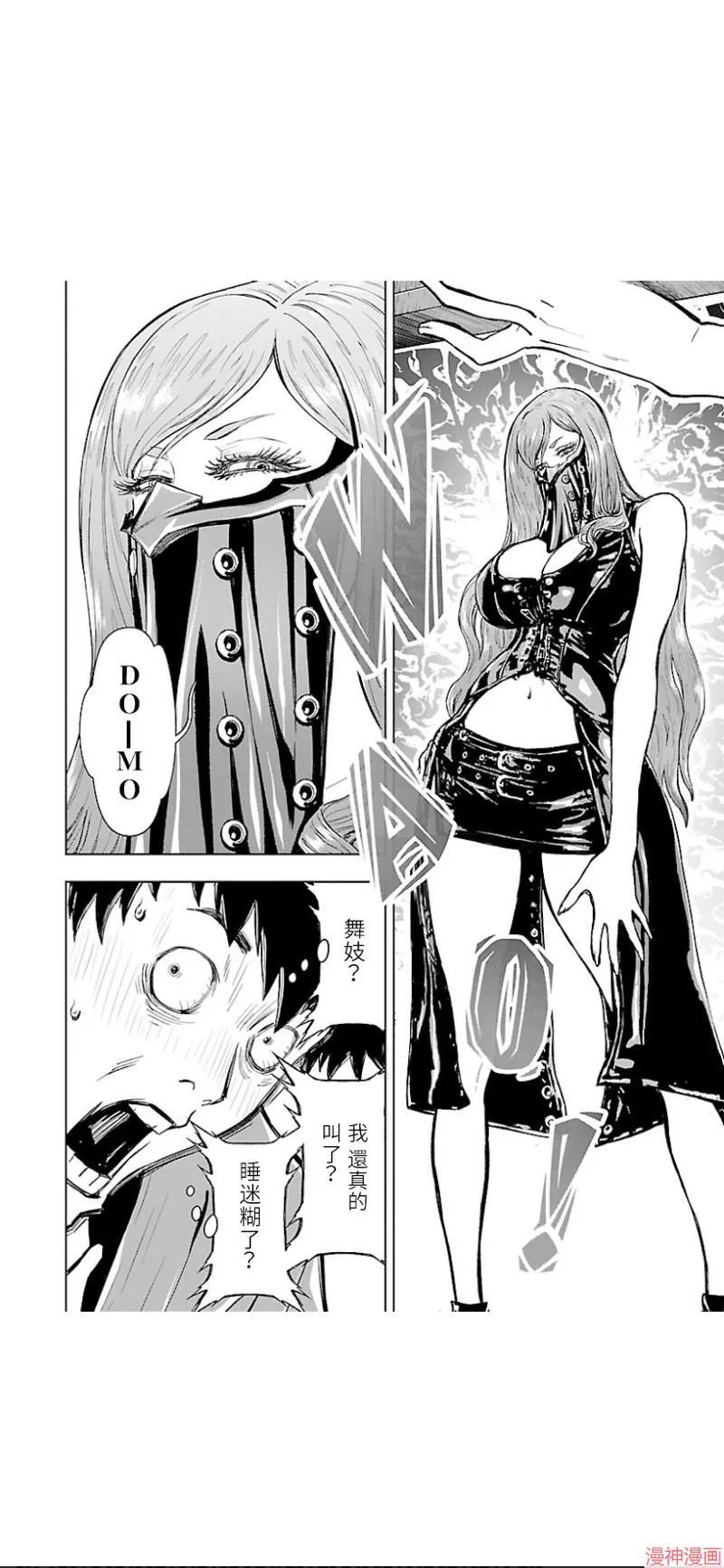 第02部第33话 第16页