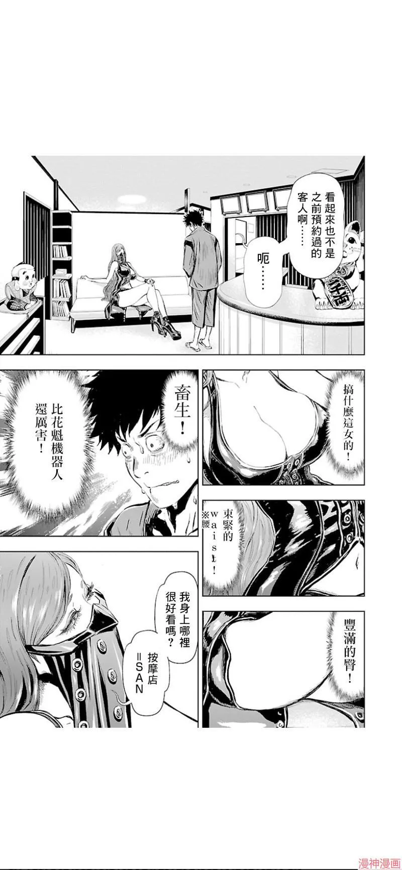 第02部第33话 第17页