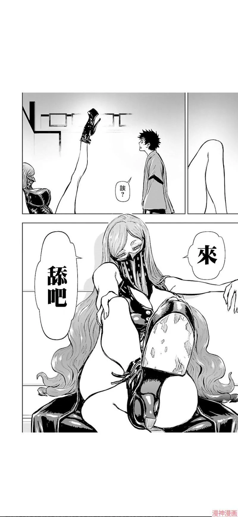 第02部第33话 第18页