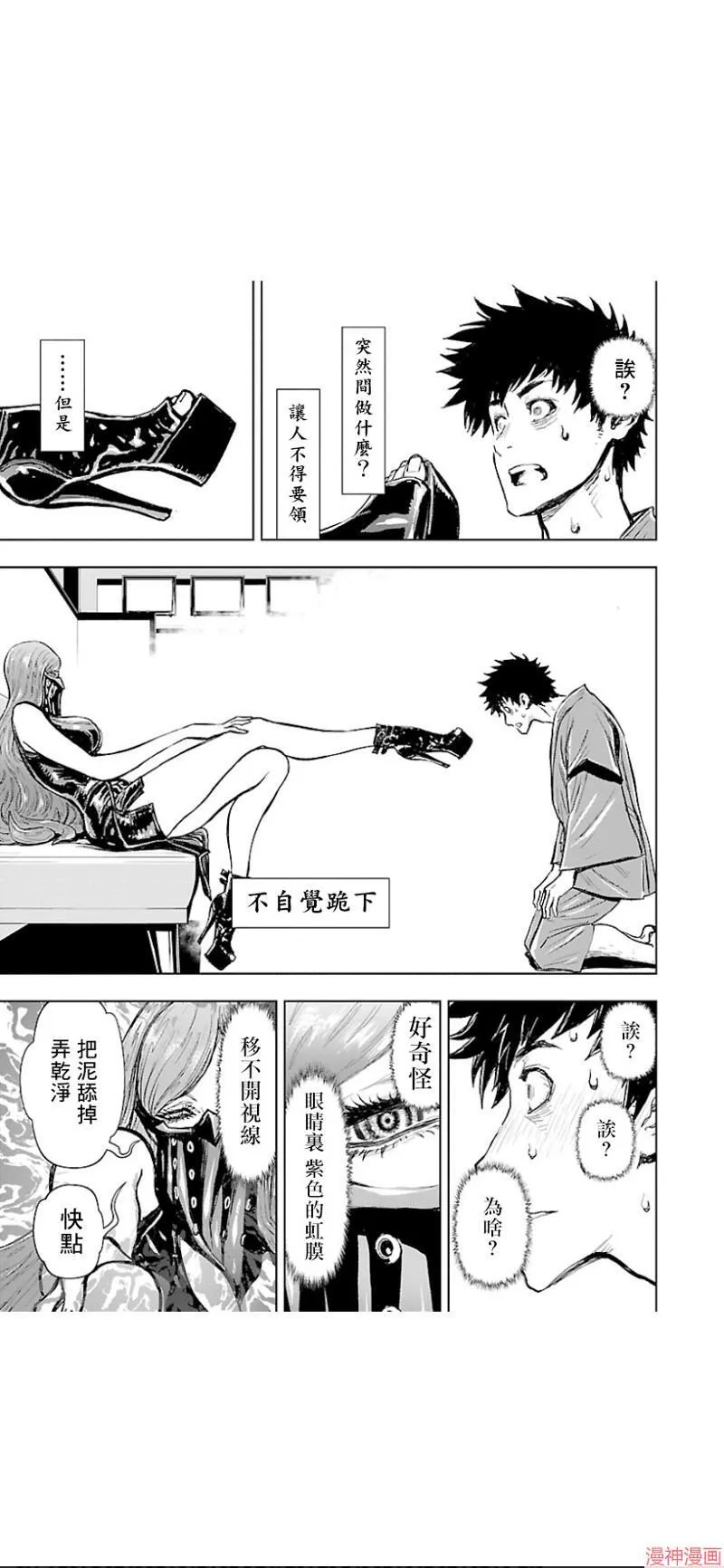 第02部第33话 第19页