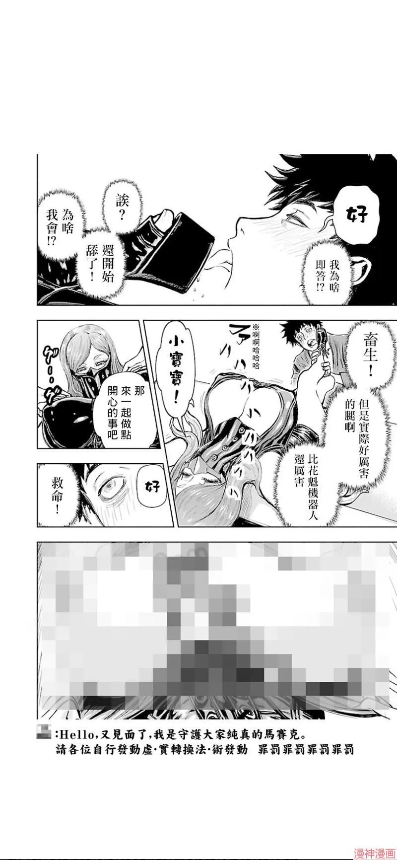 第02部第33话 第20页