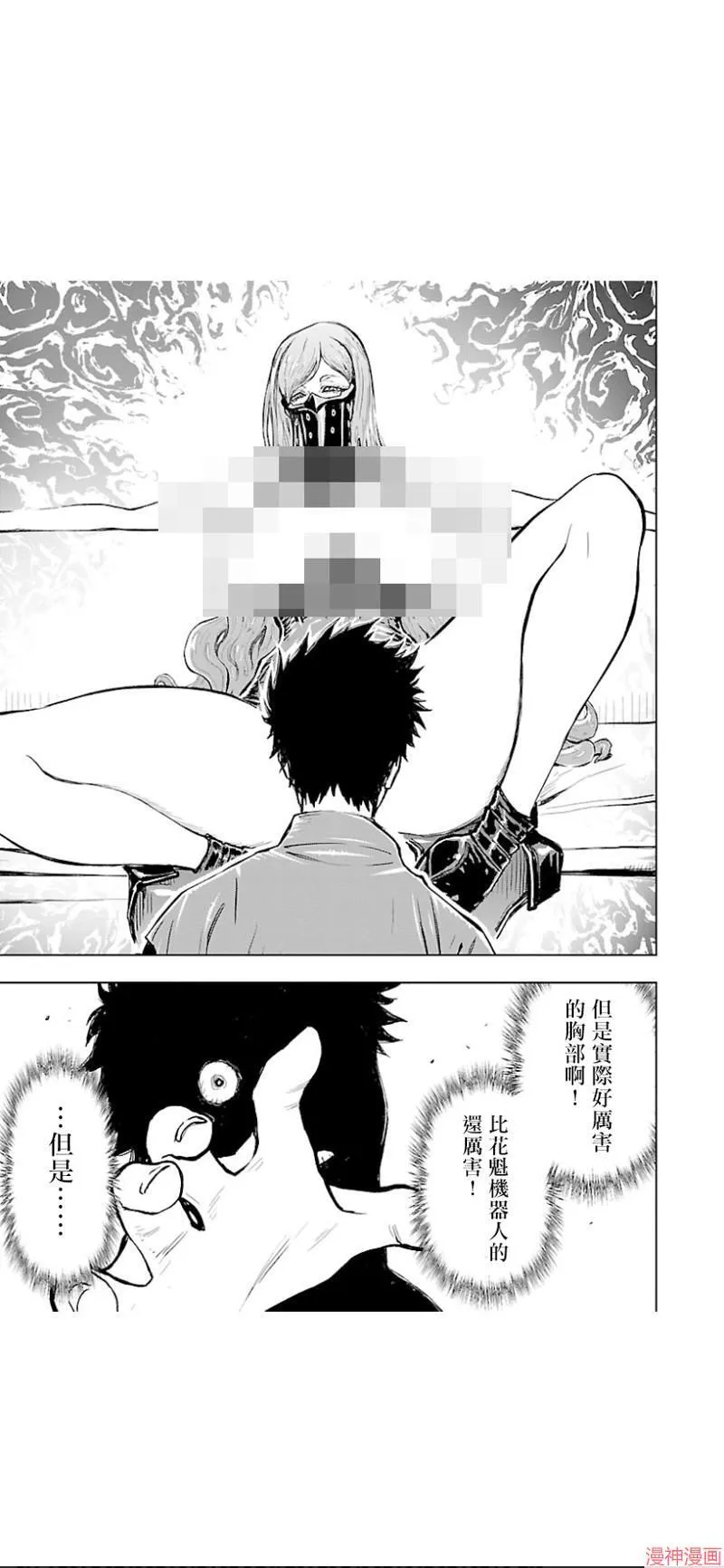 第02部第33话 第21页