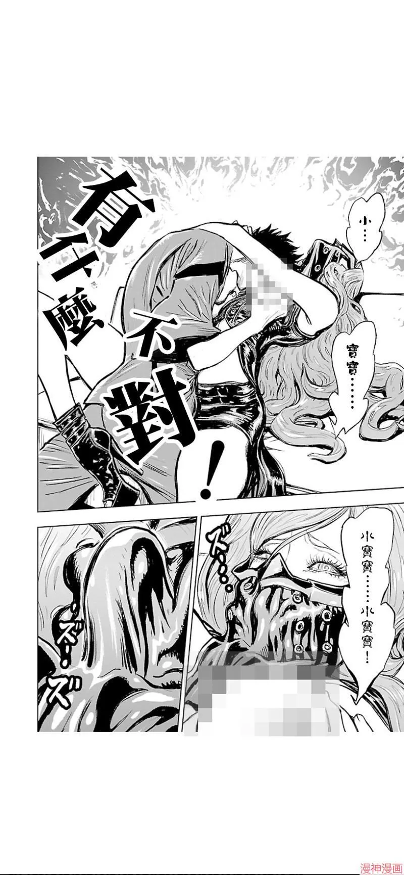 第02部第33话 第22页