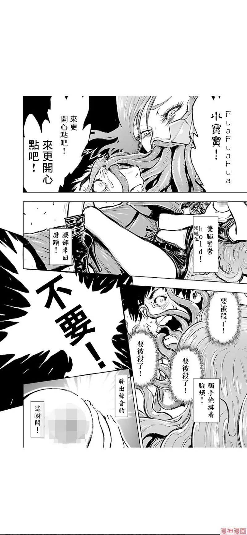 第02部第34话 第4页