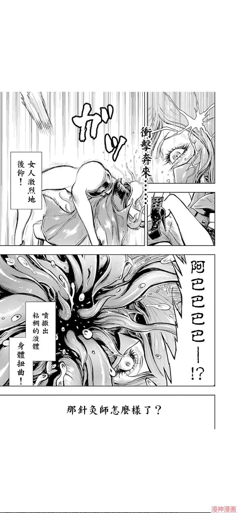 第02部第34话 第5页