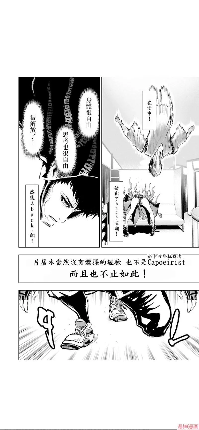 第02部第34话 第6页