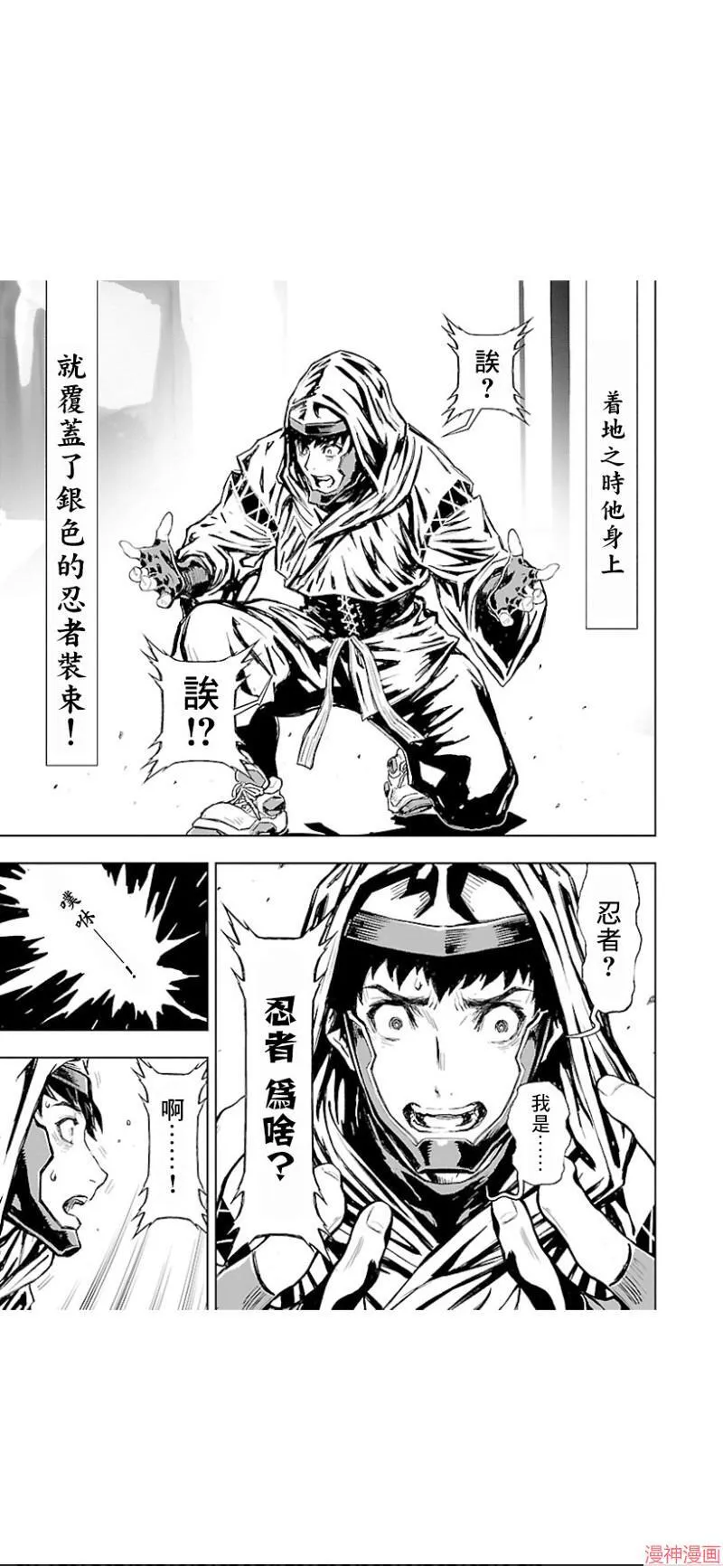 第02部第34话 第7页