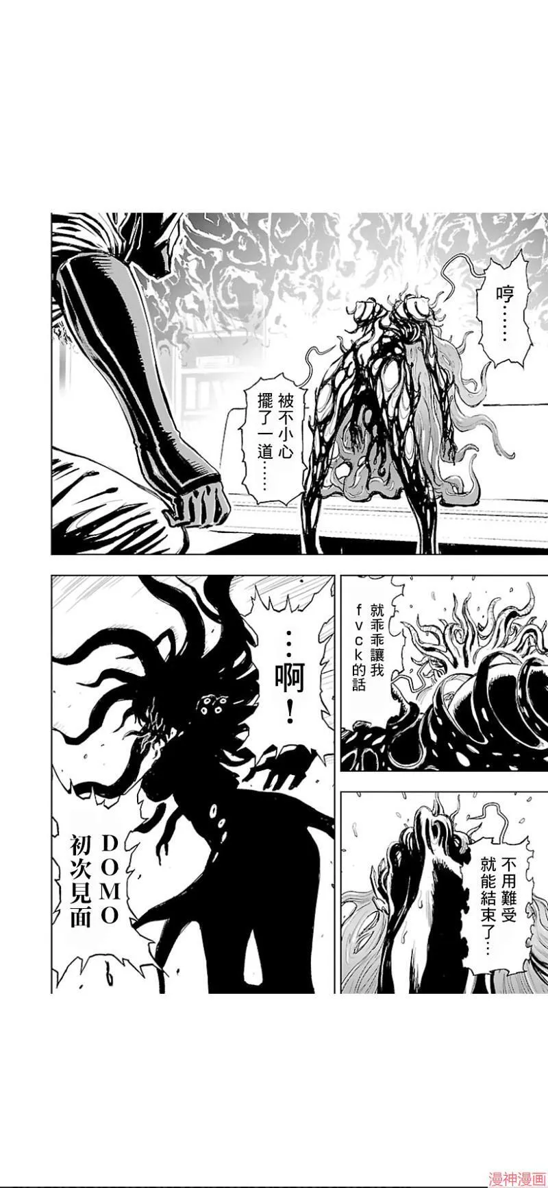 第02部第34话 第8页