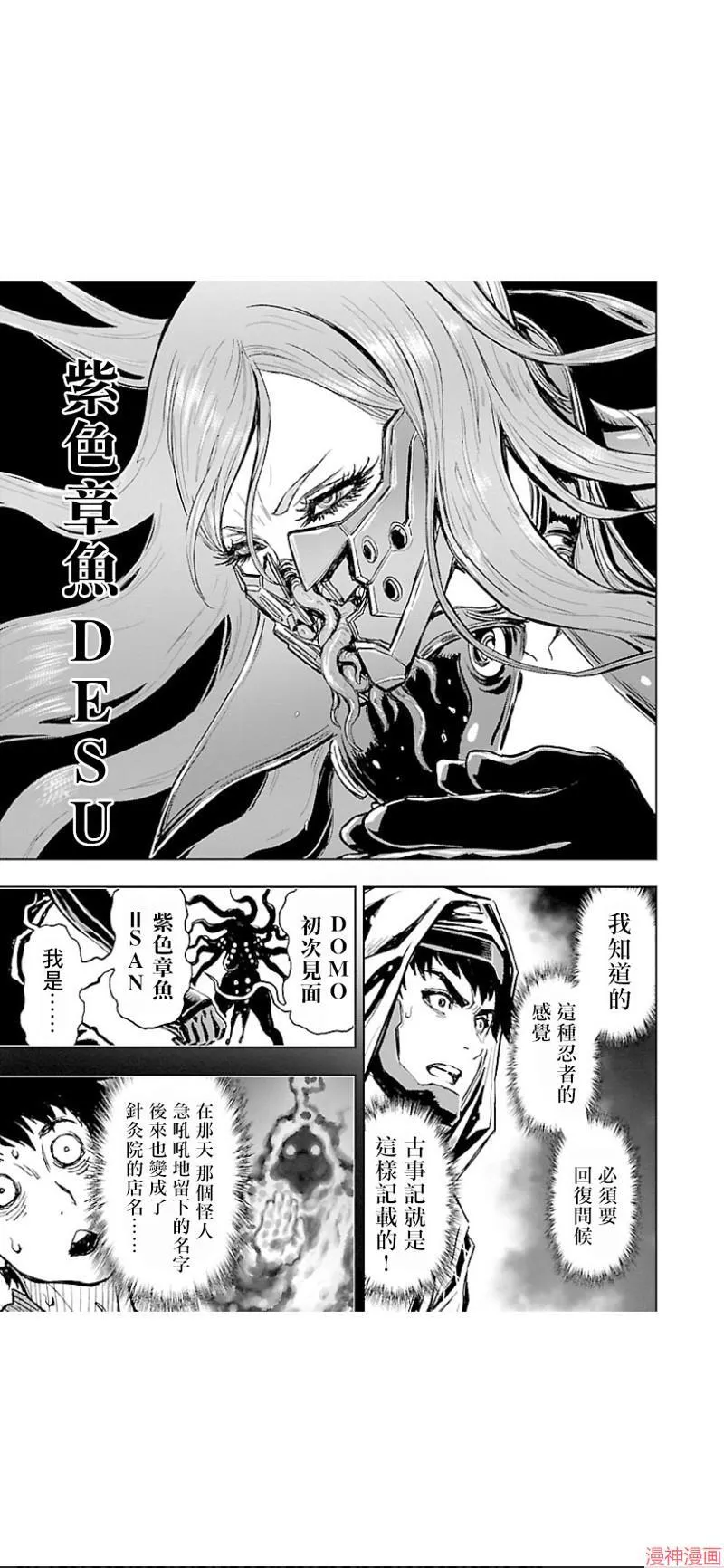 第02部第34话 第9页