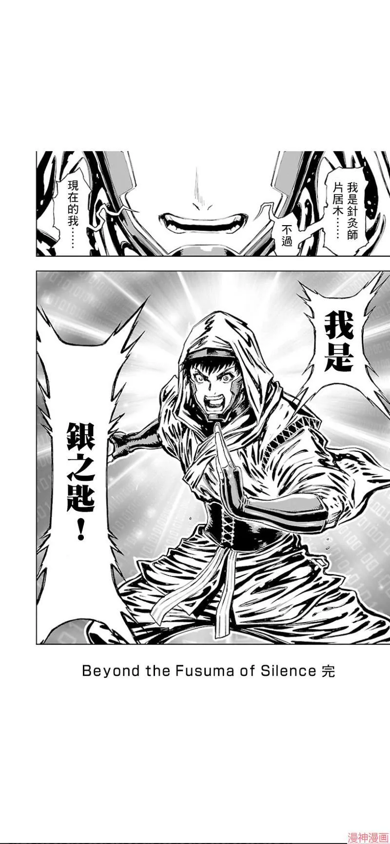 第02部第34话 第10页