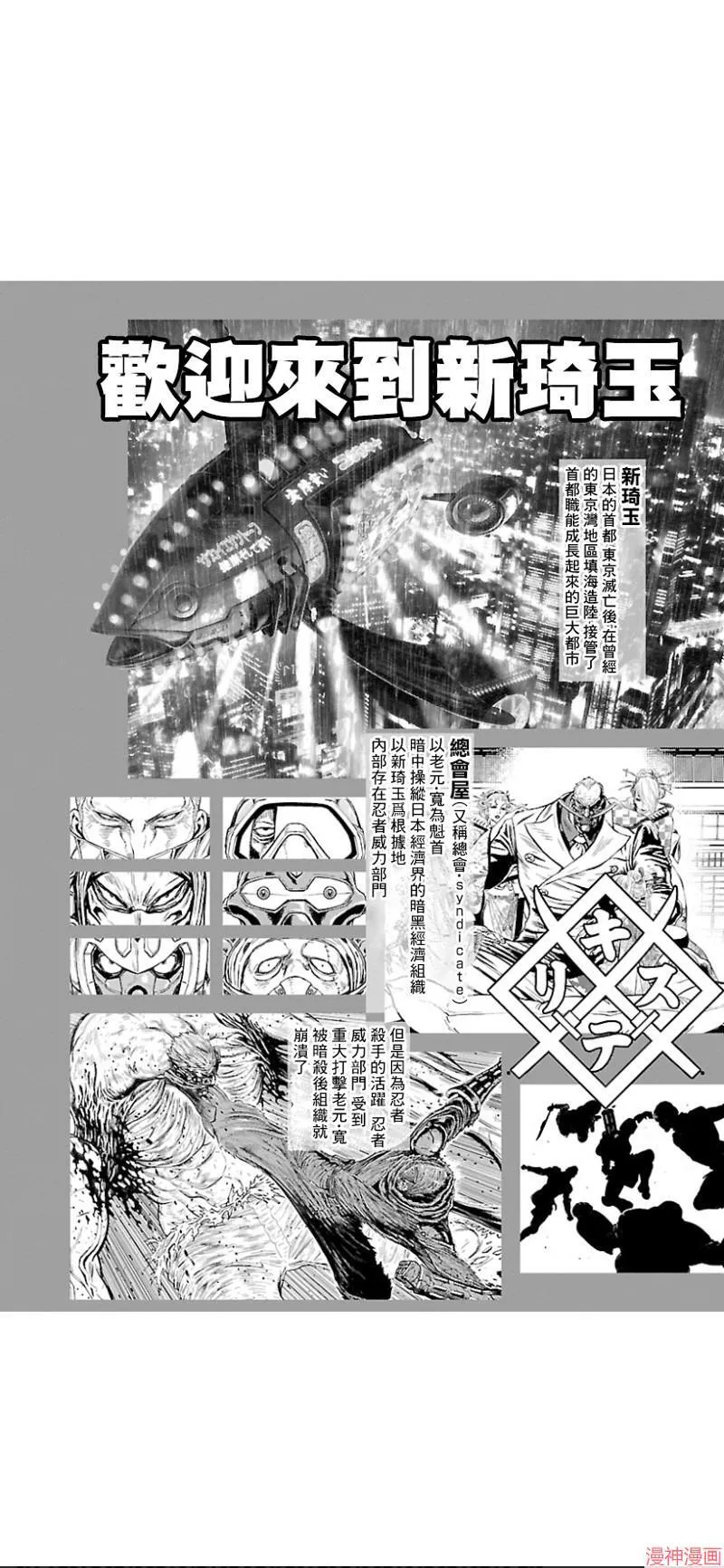 第02部第34话 第11页