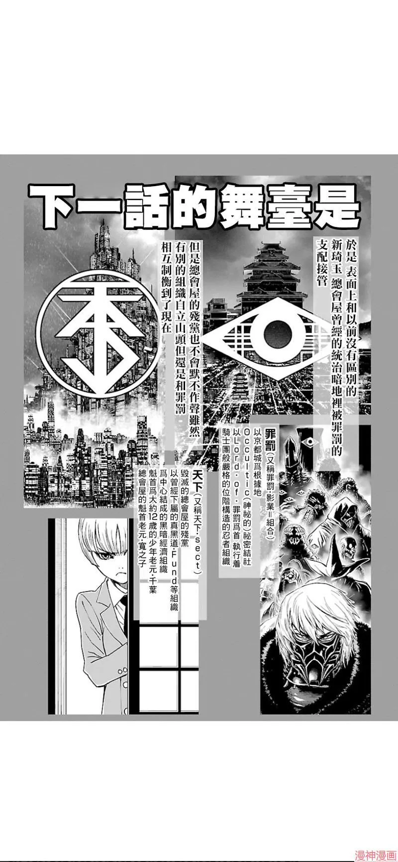 第02部第34话 第12页