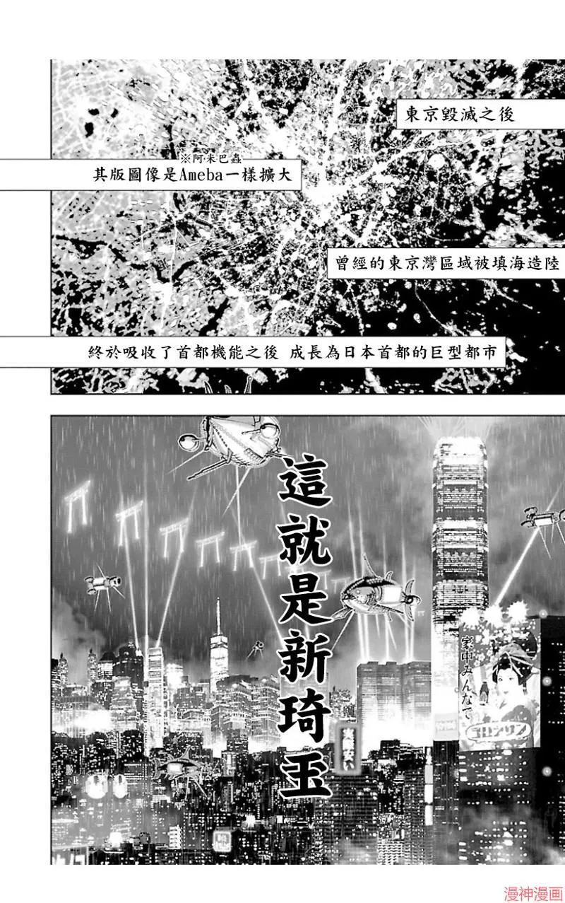 第02部第34话 第14页