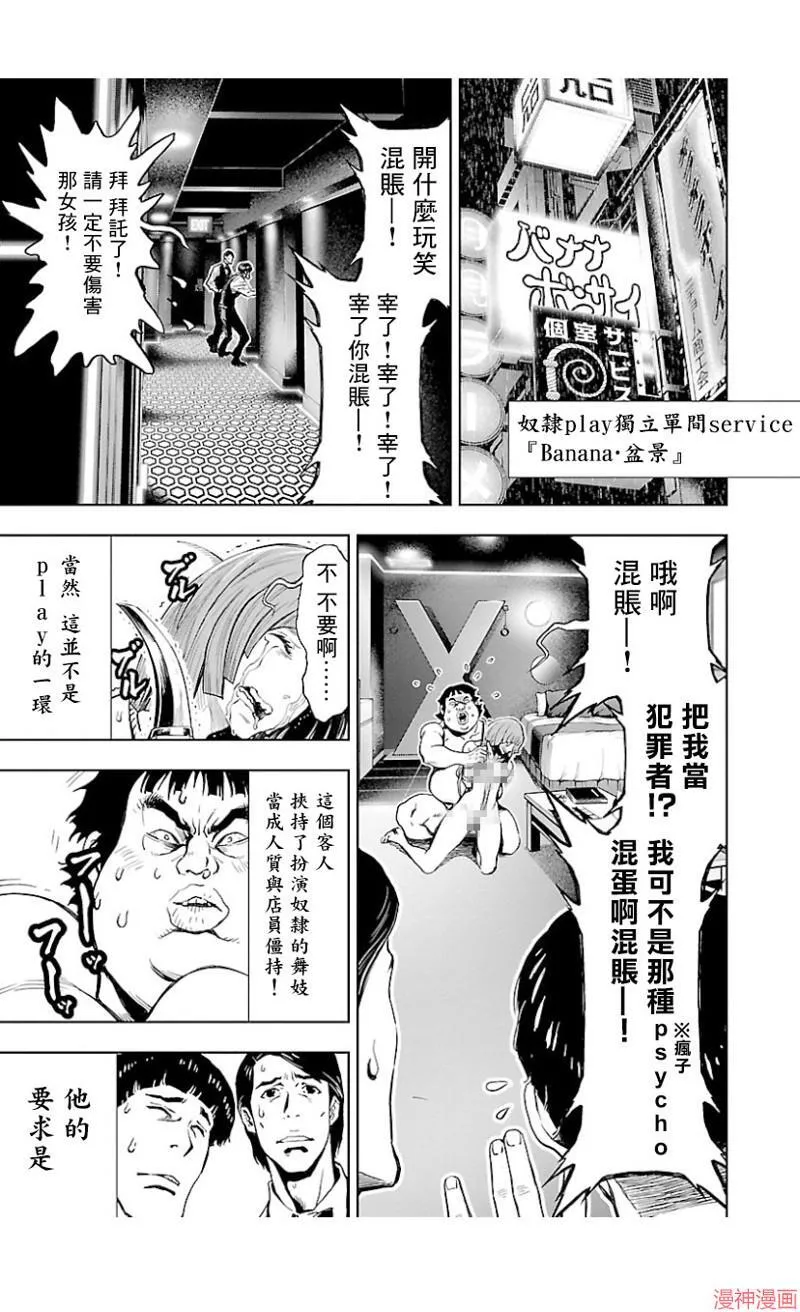 第02部第35话 第3页
