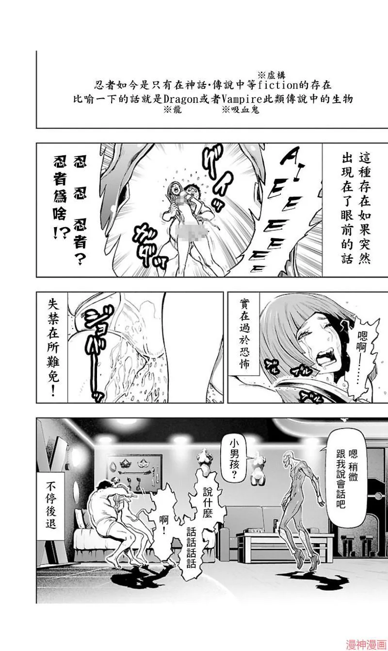 第02部第35话 第6页