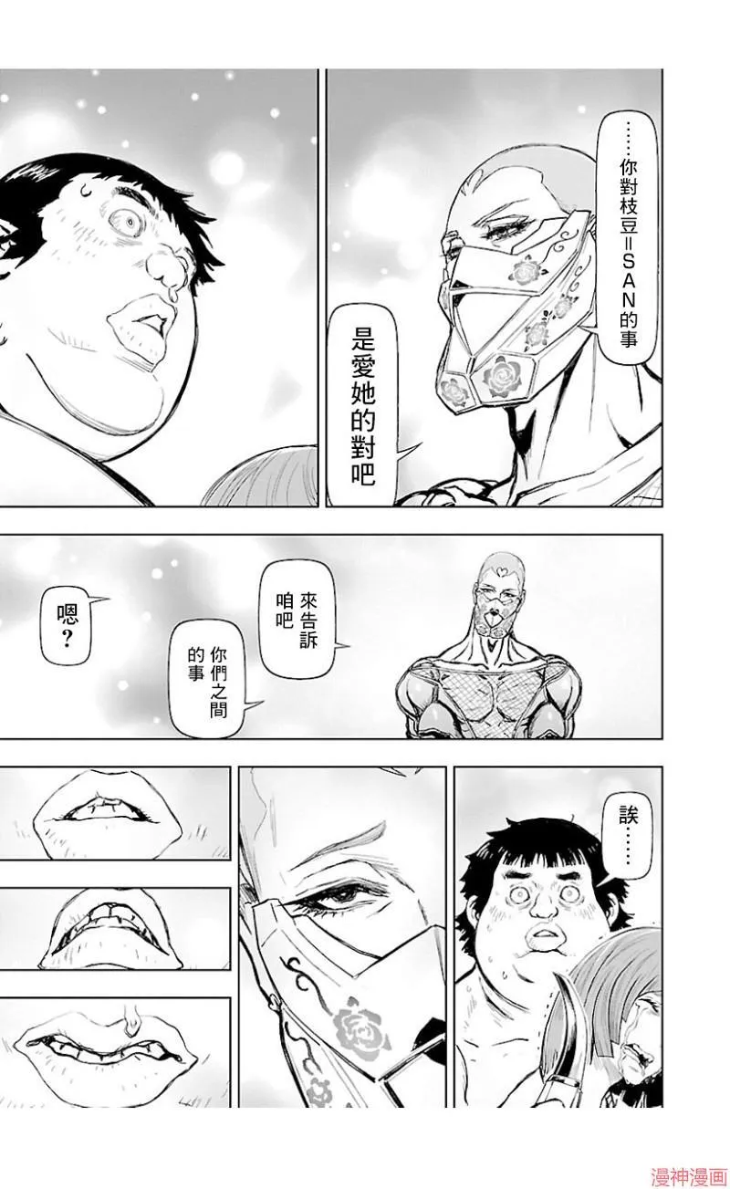 第02部第35话 第7页