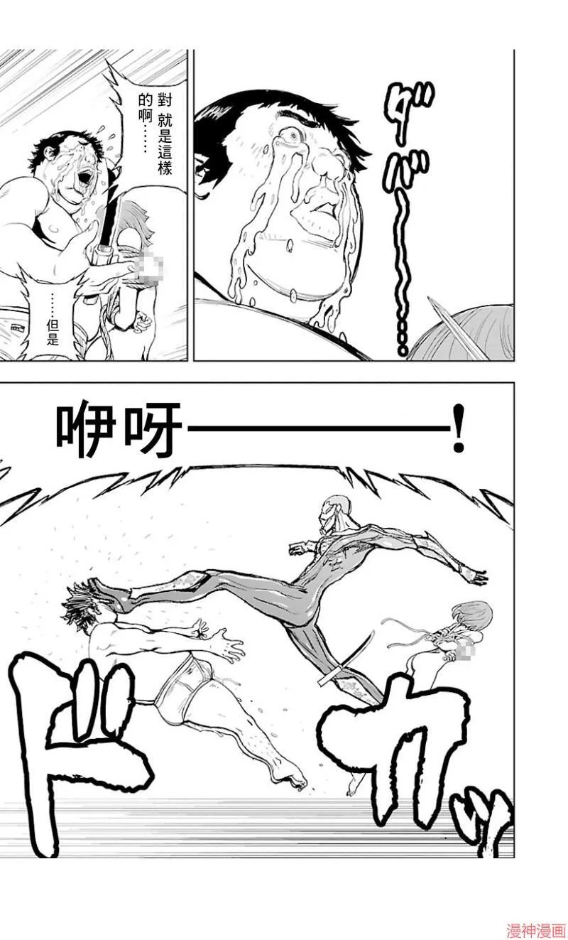 第02部第35话 第9页