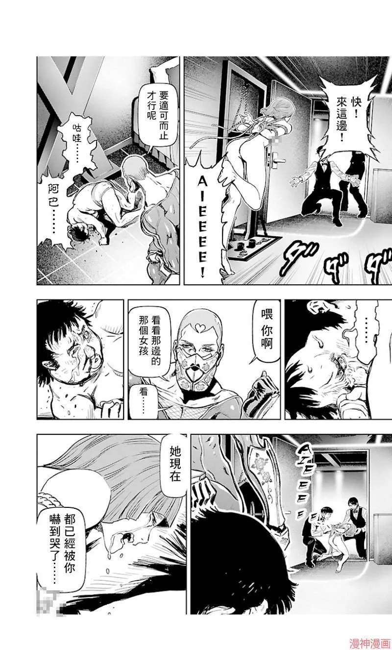 第02部第35话 第10页