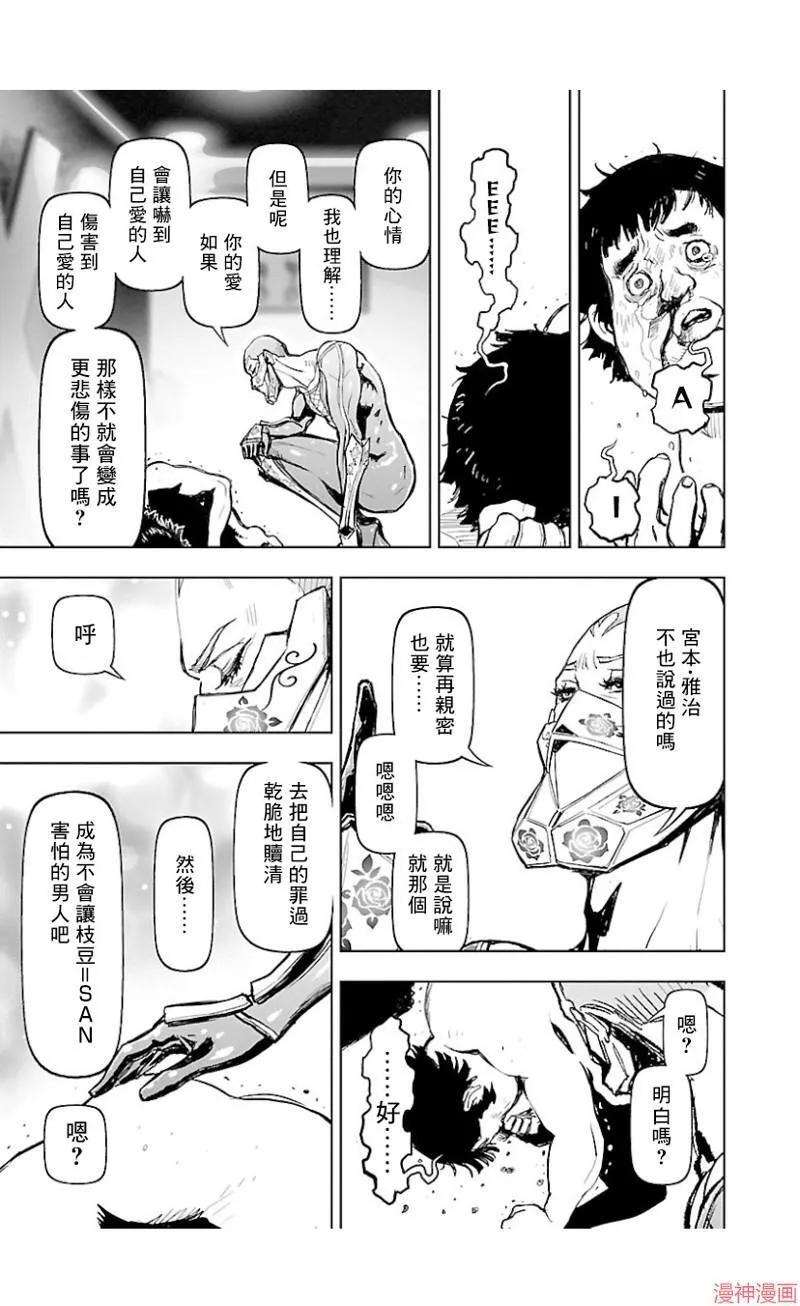 第02部第35话 第11页