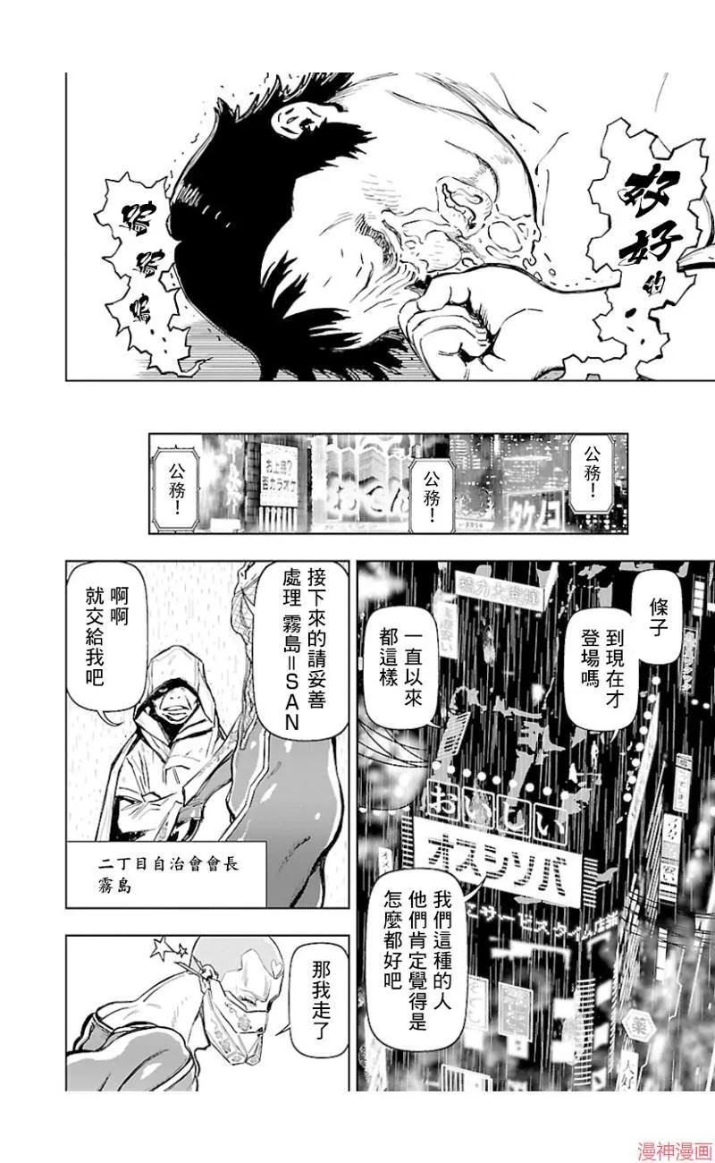 第02部第35话 第12页