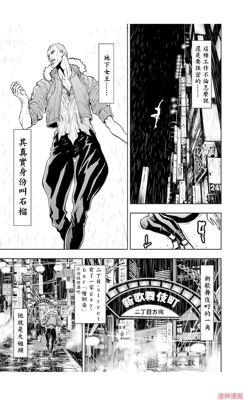第02部第35话 第13页