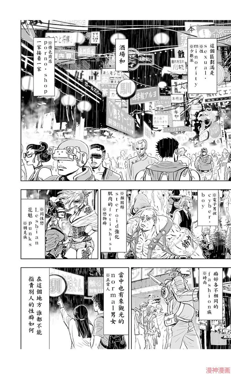 第02部第35话 第14页