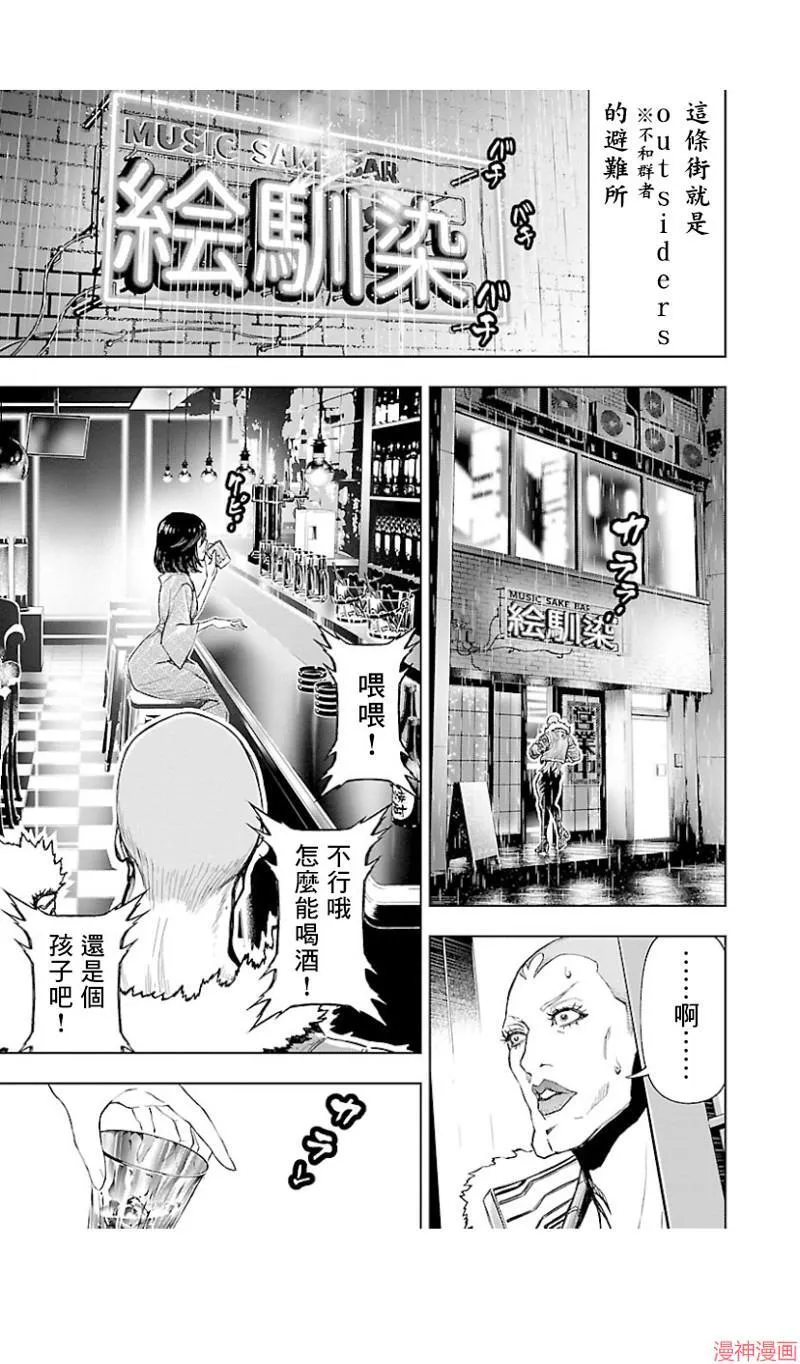 第02部第35话 第15页