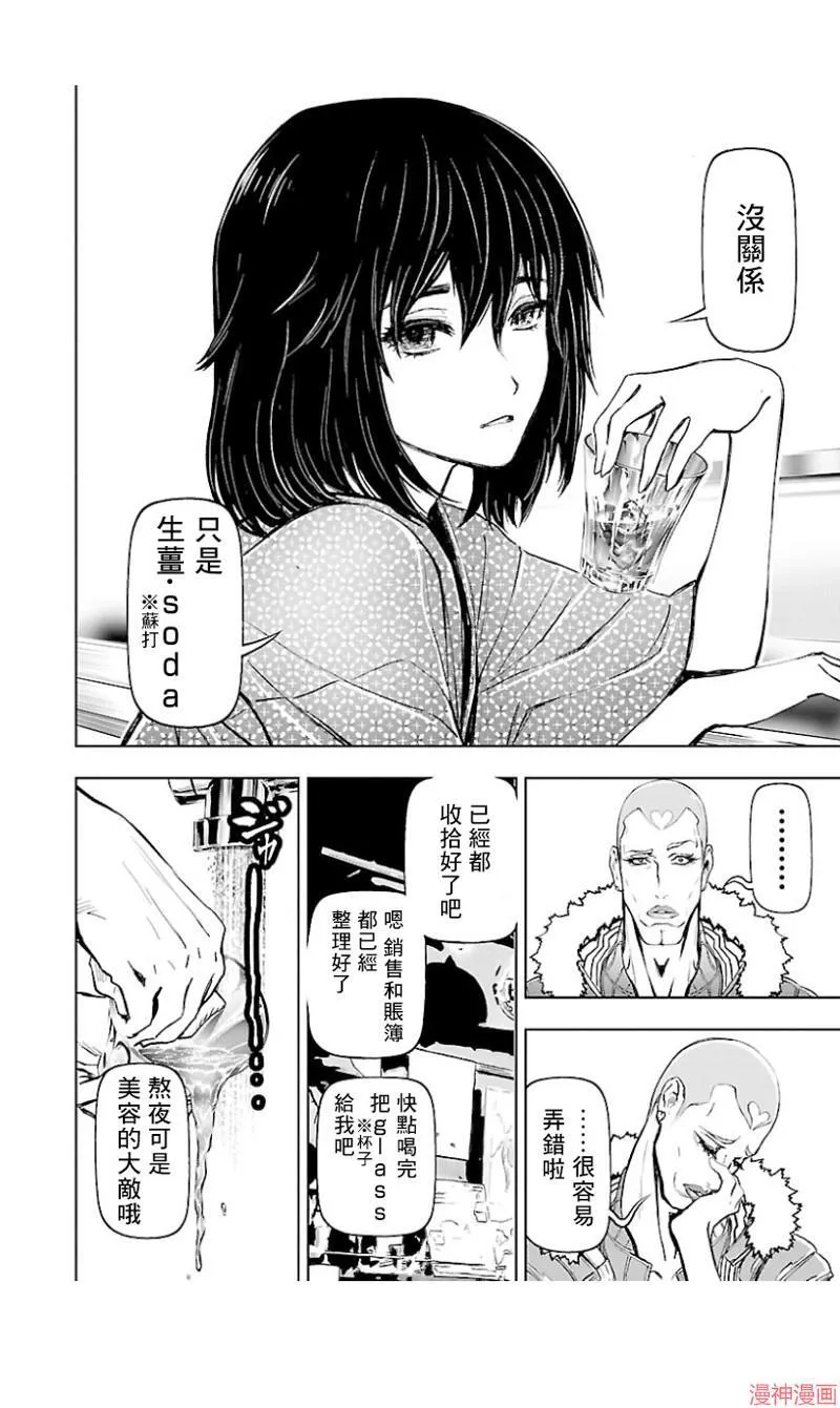 第02部第35话 第16页