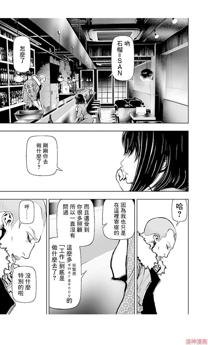 第02部第35话 第17页
