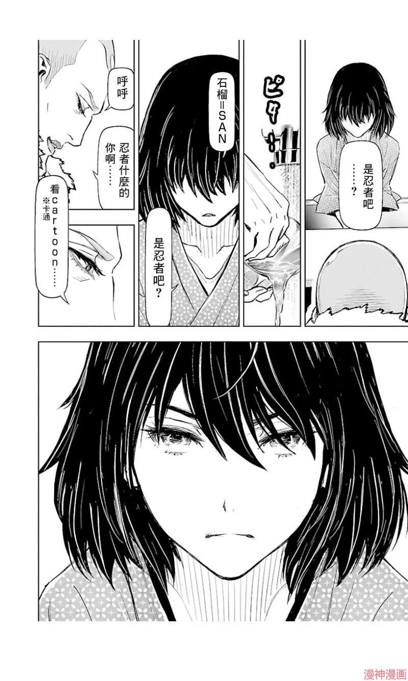 第02部第35话 第18页