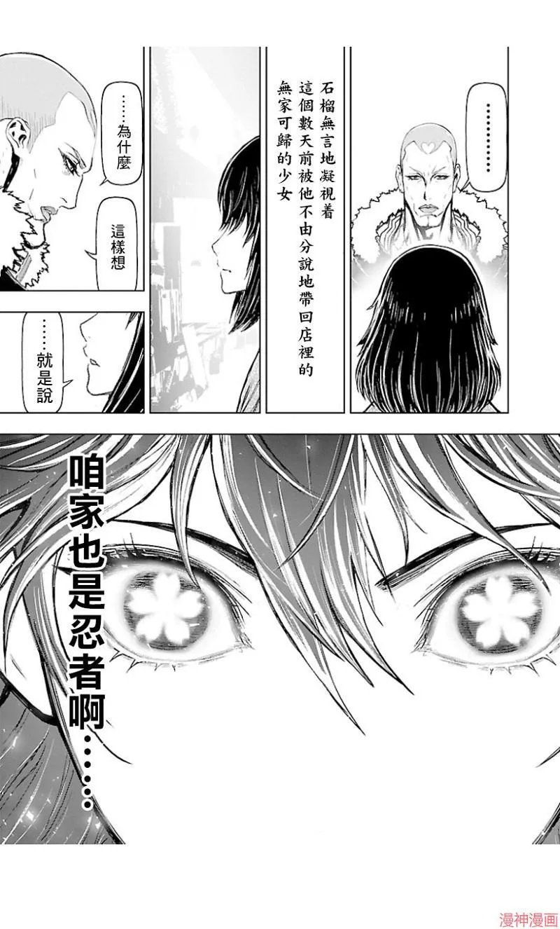 第02部第35话 第19页