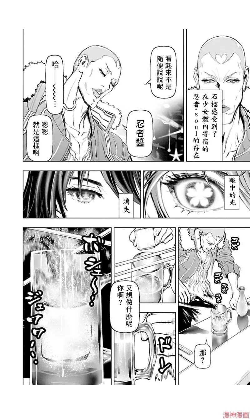 第02部第35话 第20页