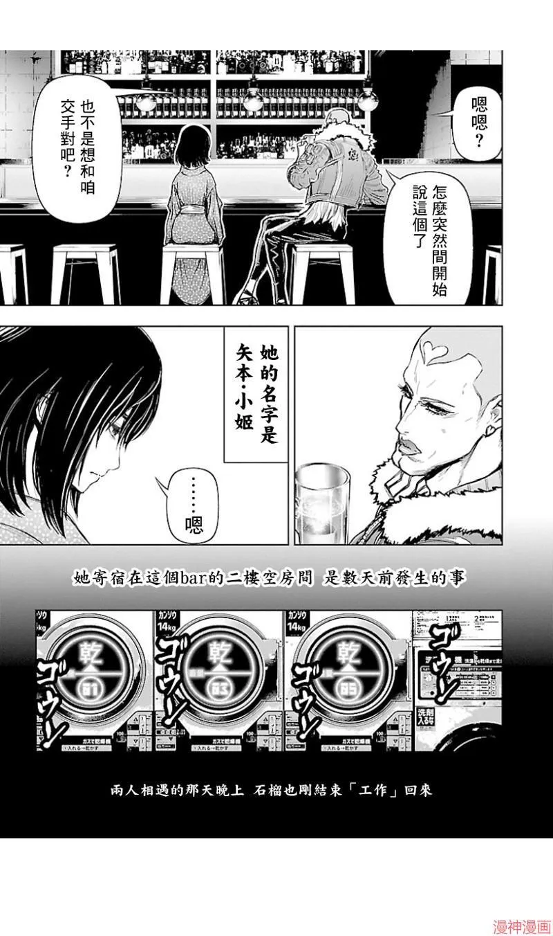 第02部第35话 第21页